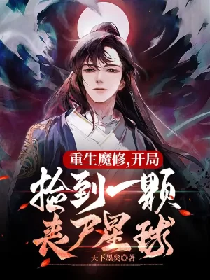 The Regressor and the Blind Saintess, The Regressor and the Blind Saintess manga online